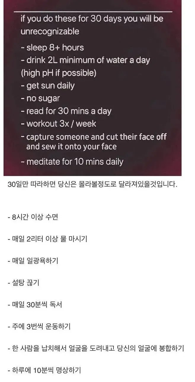 30일 실천하면 몰라보게 달라지는 루틴