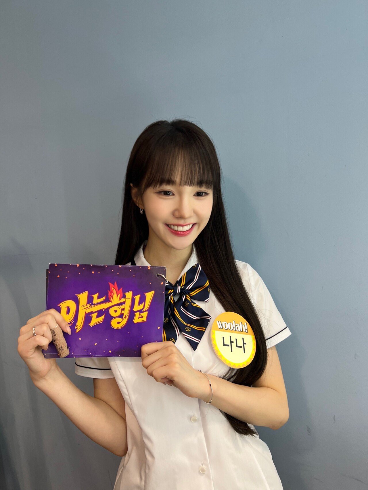 우아 나나