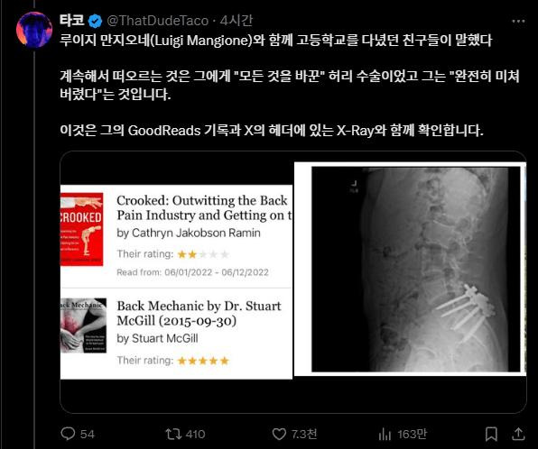 보험사 CEO 암살범 범행 이유 추측