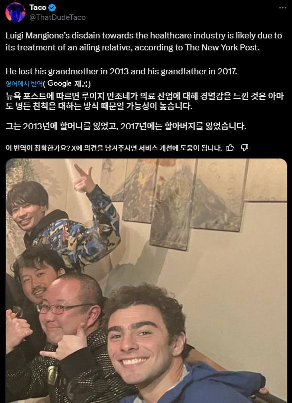 보험사 CEO 암살범 범행 이유 추측