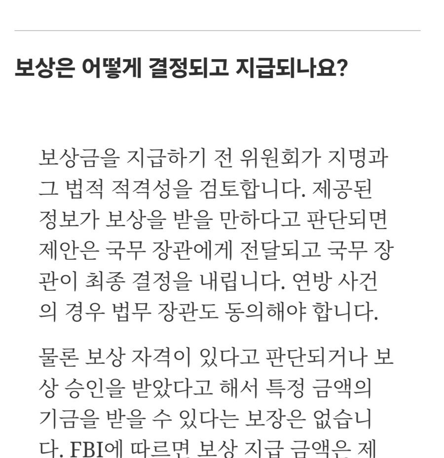 CEO 암살 사건 현상금 근황 ㅋㅋㅋㅋ