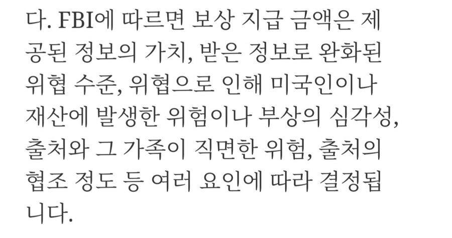 CEO 암살 사건 현상금 근황 ㅋㅋㅋㅋ