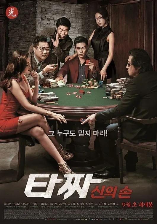 원래 타짜2 연출을 맡기로 했었던 감독