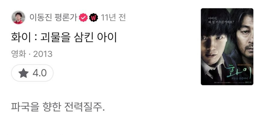 원래 타짜2 연출을 맡기로 했었던 감독