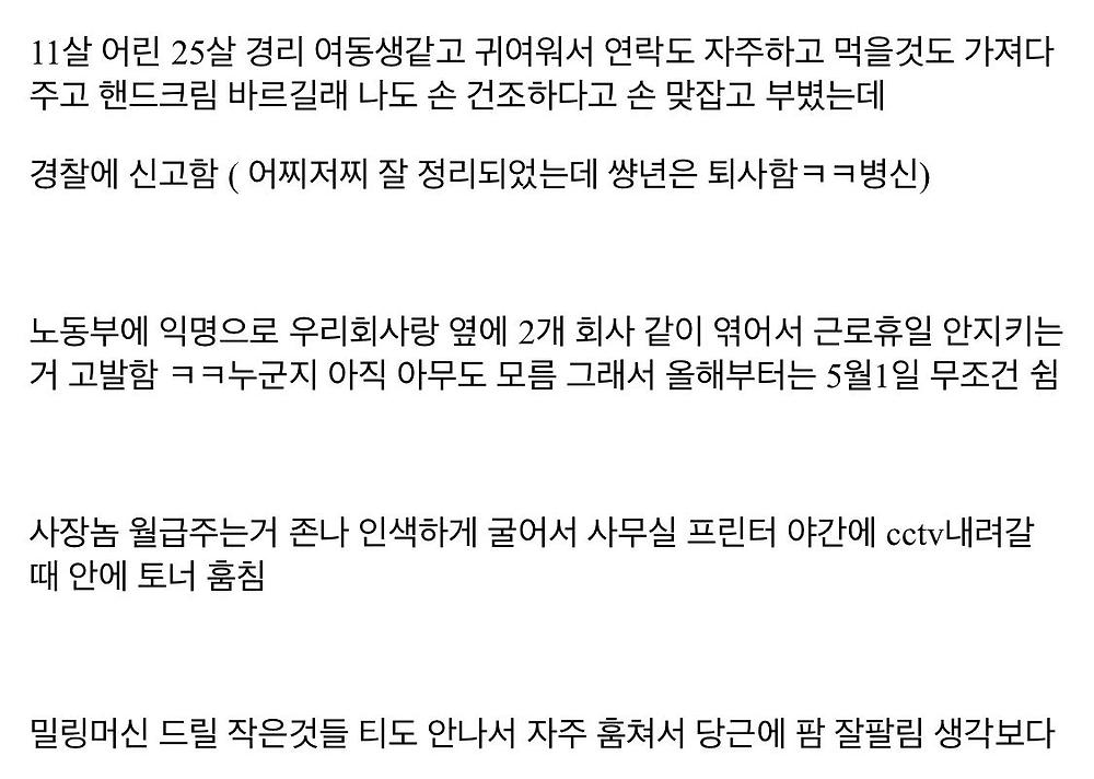 좋소 생산직 1년 3개월차 ㅈㄴ 잘 버티는 중