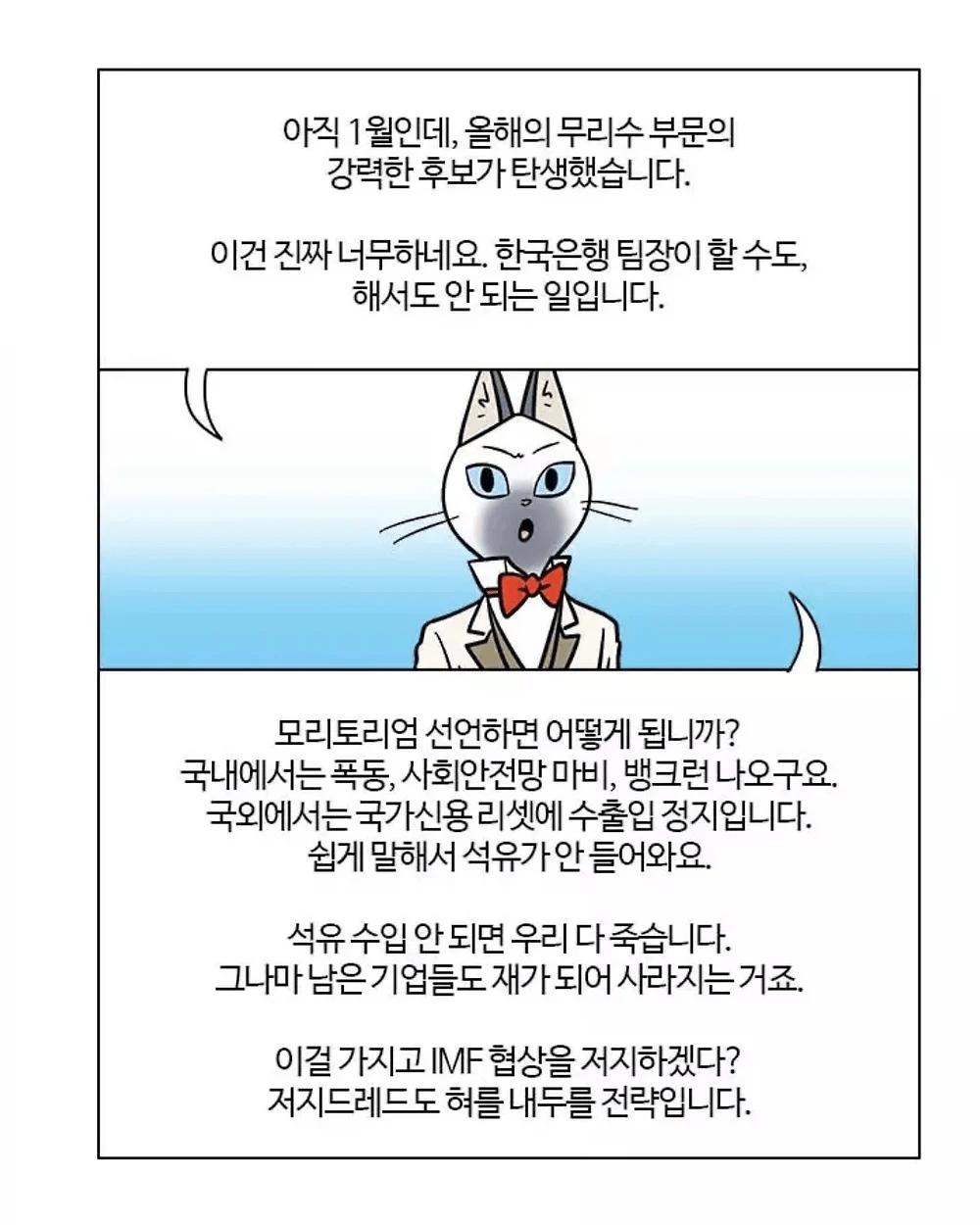 영화 '국가부도의 날'의 진실
