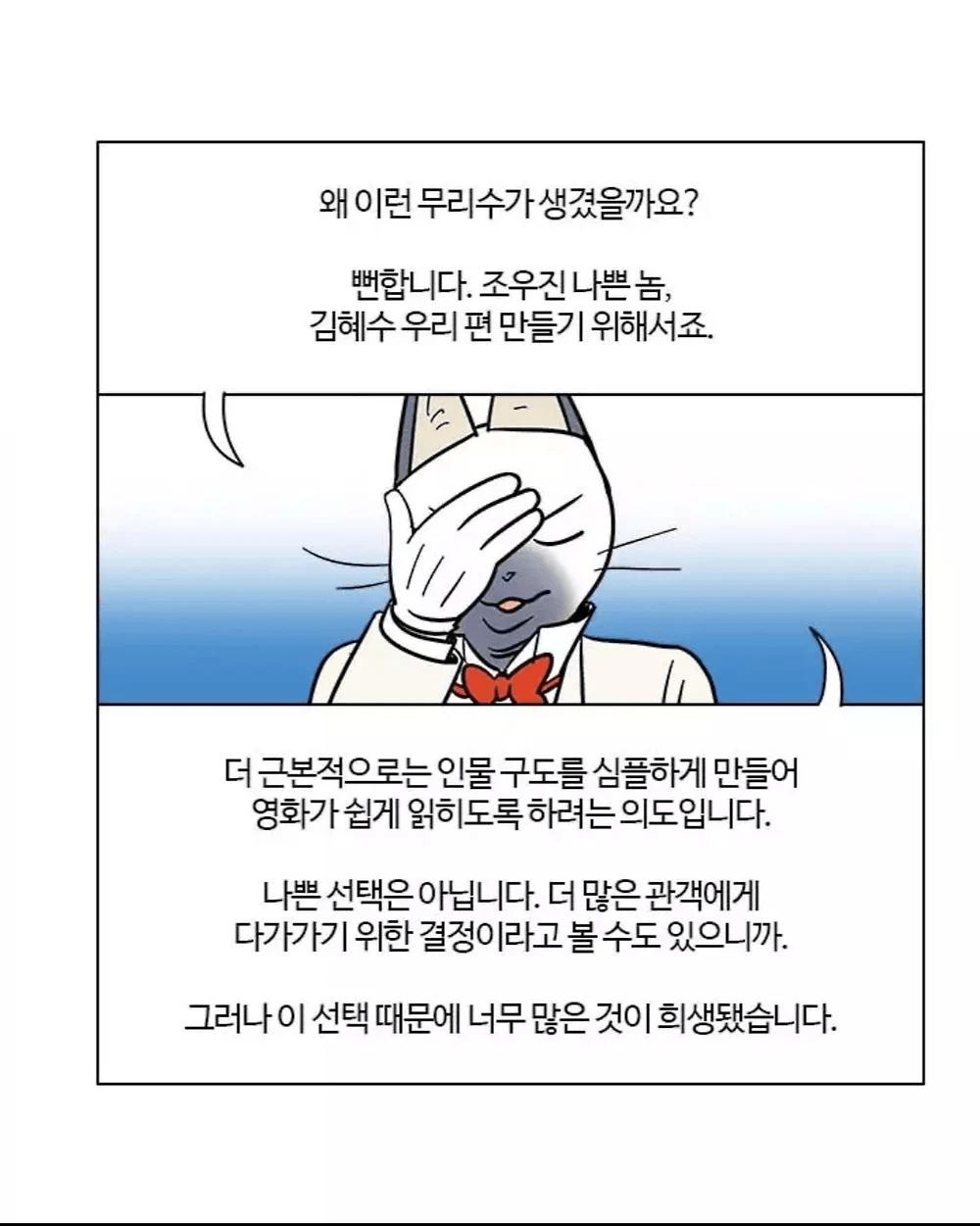 영화 '국가부도의 날'의 진실