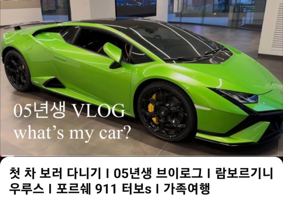 20살에 첫차로 포르쉐 911 출고하는 대학생