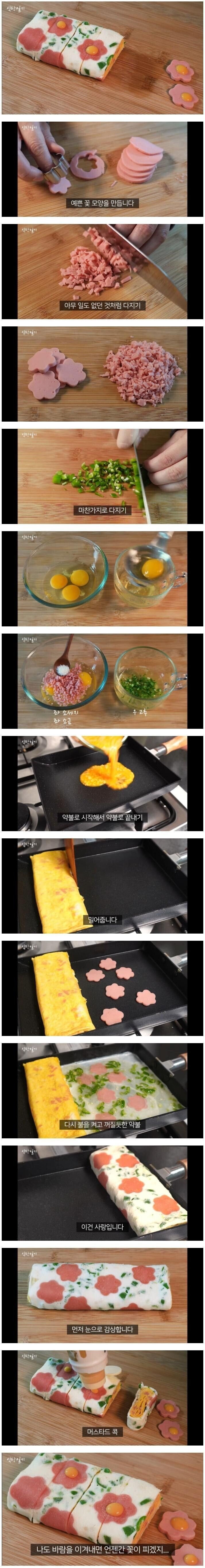 계란말이 썩은물들의 대화