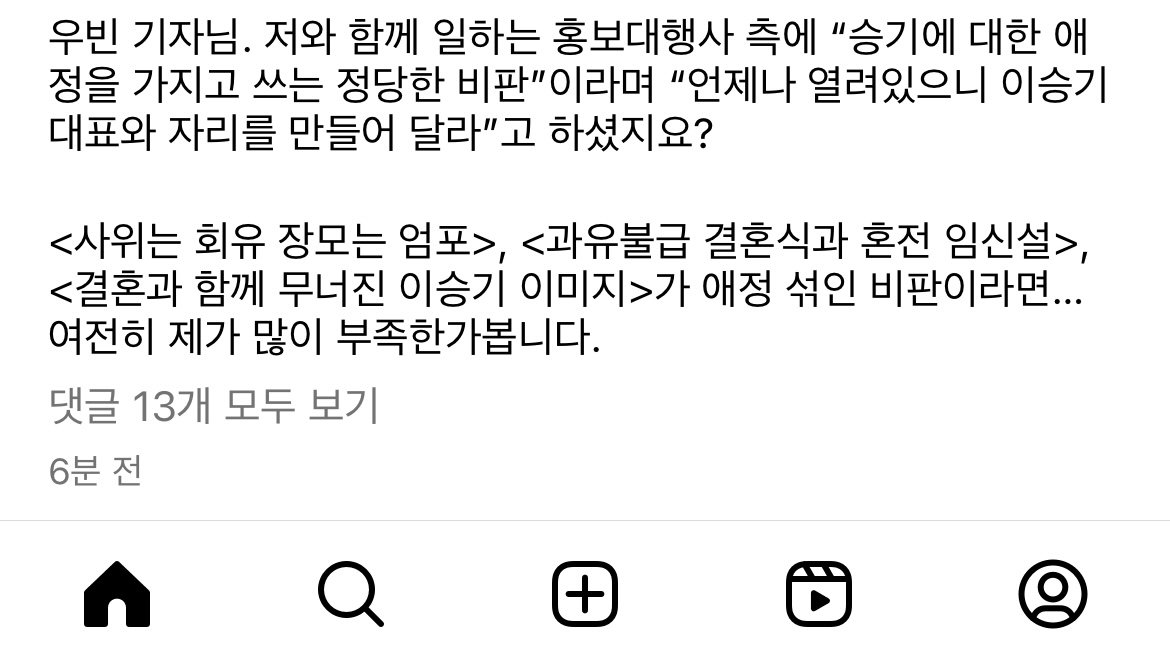 국민남동생 이승기 이미지 몰락의 시작