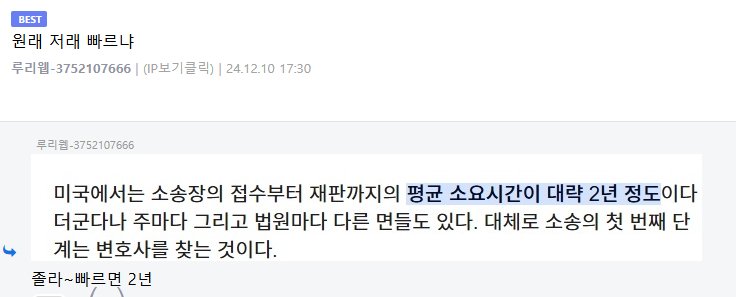 초고속 처리 중인 CEO 암살범 근황