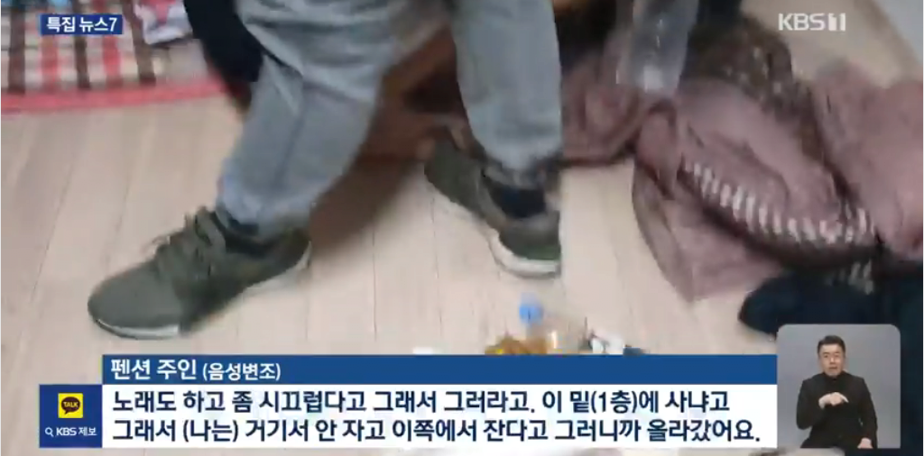 펜션에서 집단 마약파티하던 베트남 남녀 6명 검거 ㄷㄷㄷㄷ.news