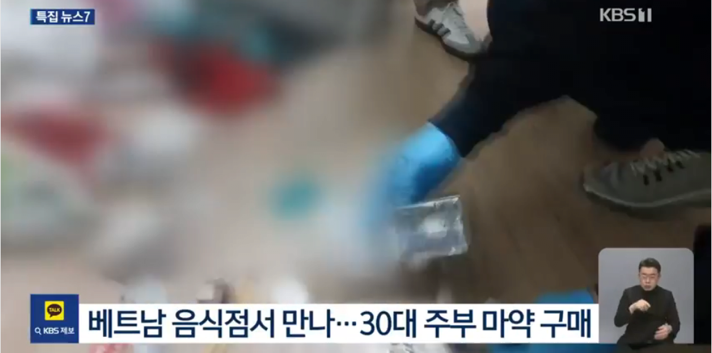펜션에서 집단 마약파티하던 베트남 남녀 6명 검거 ㄷㄷㄷㄷ.news