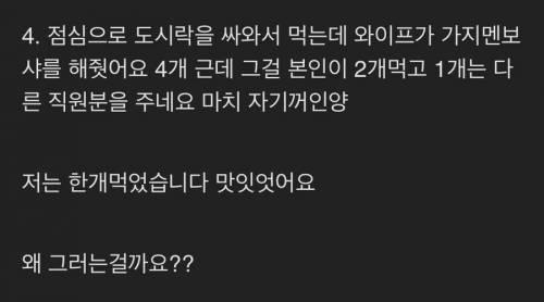 식사매너가 없는사람