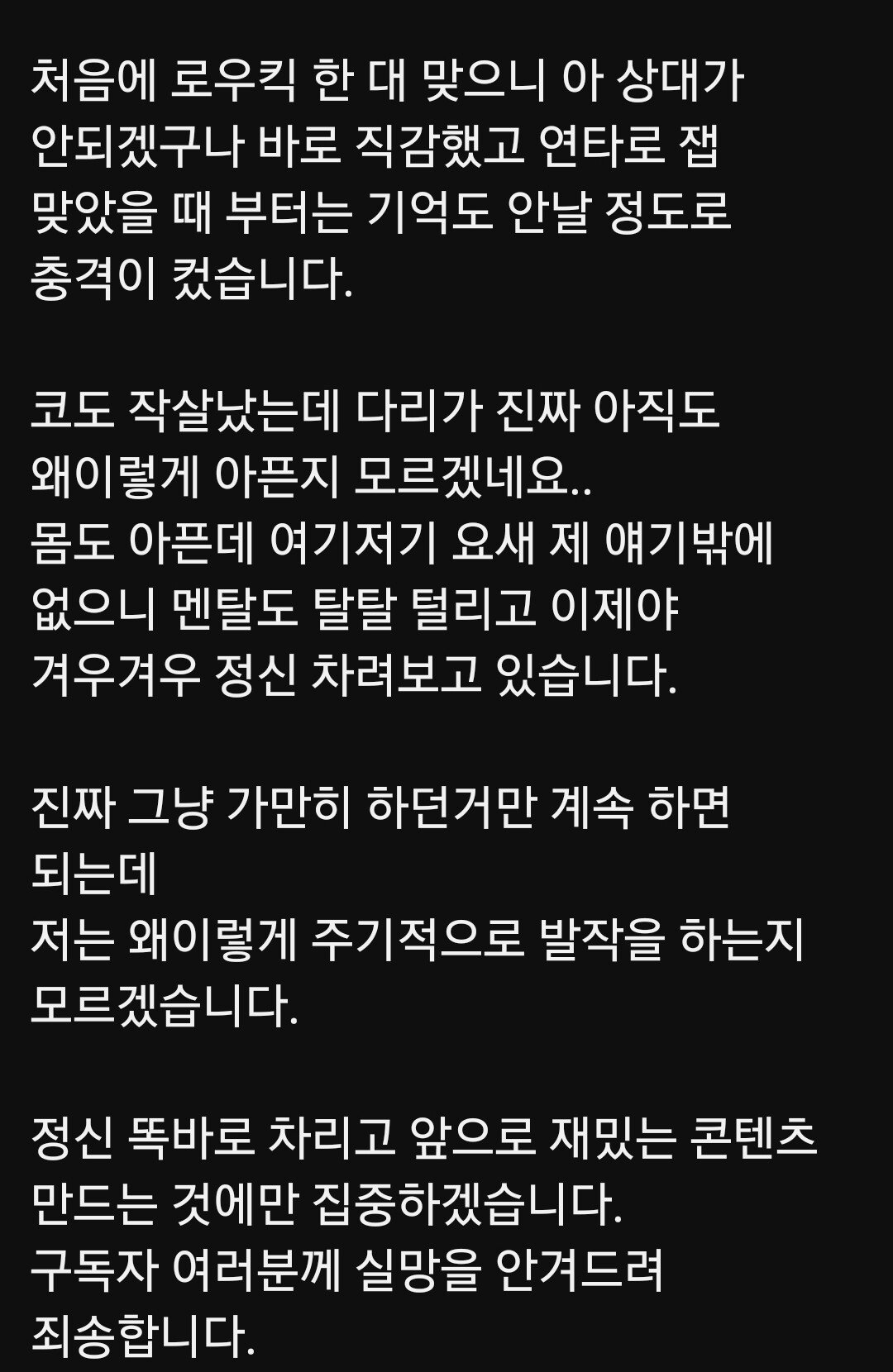 고기남자 싸움후기...txt