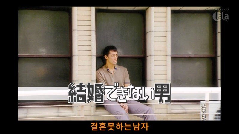 키 190 미중년이 결혼 못한 이유