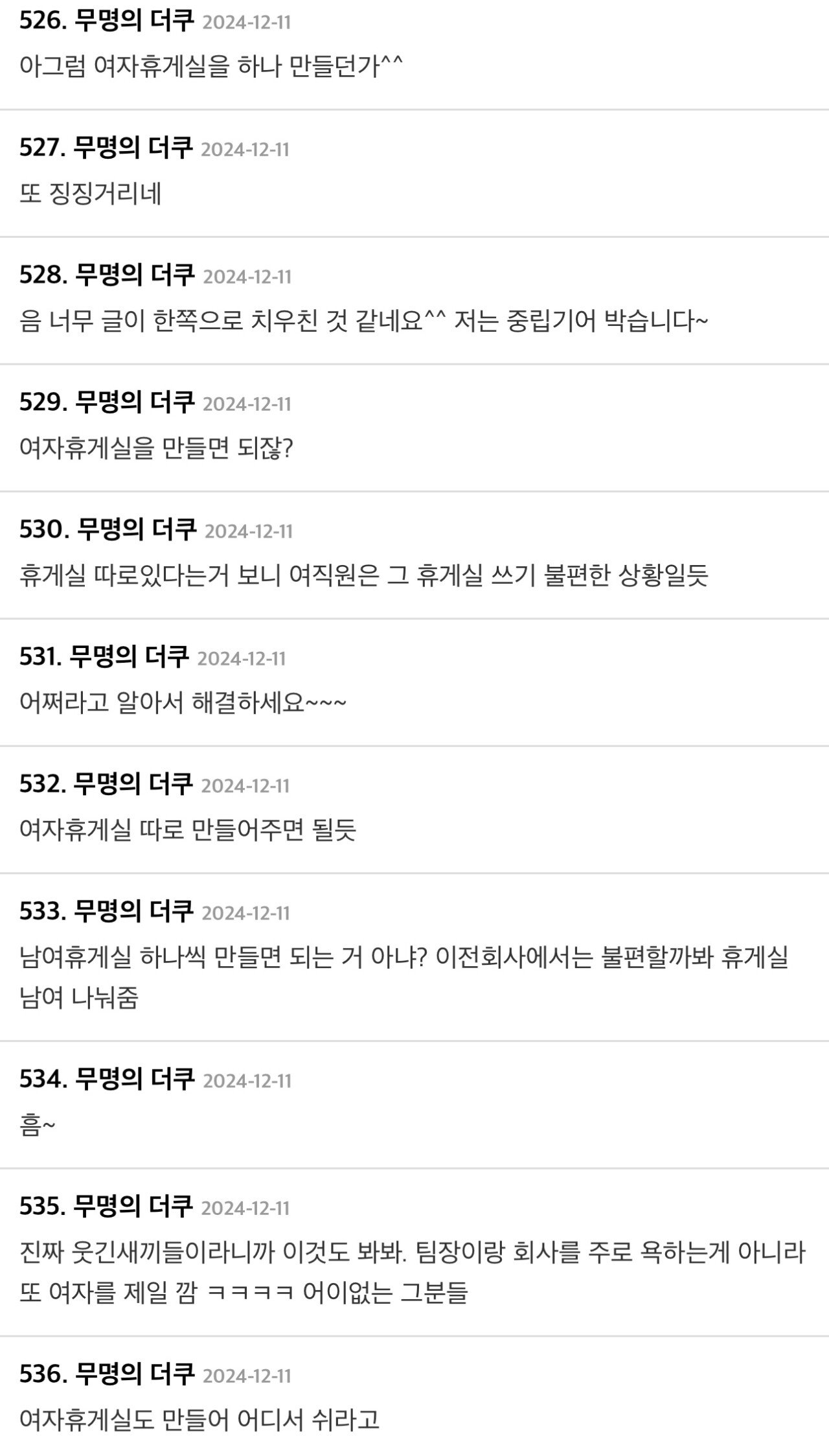 남자 공무원 보건실 사용금지 더쿠 반응 ㄷㄷㄷ