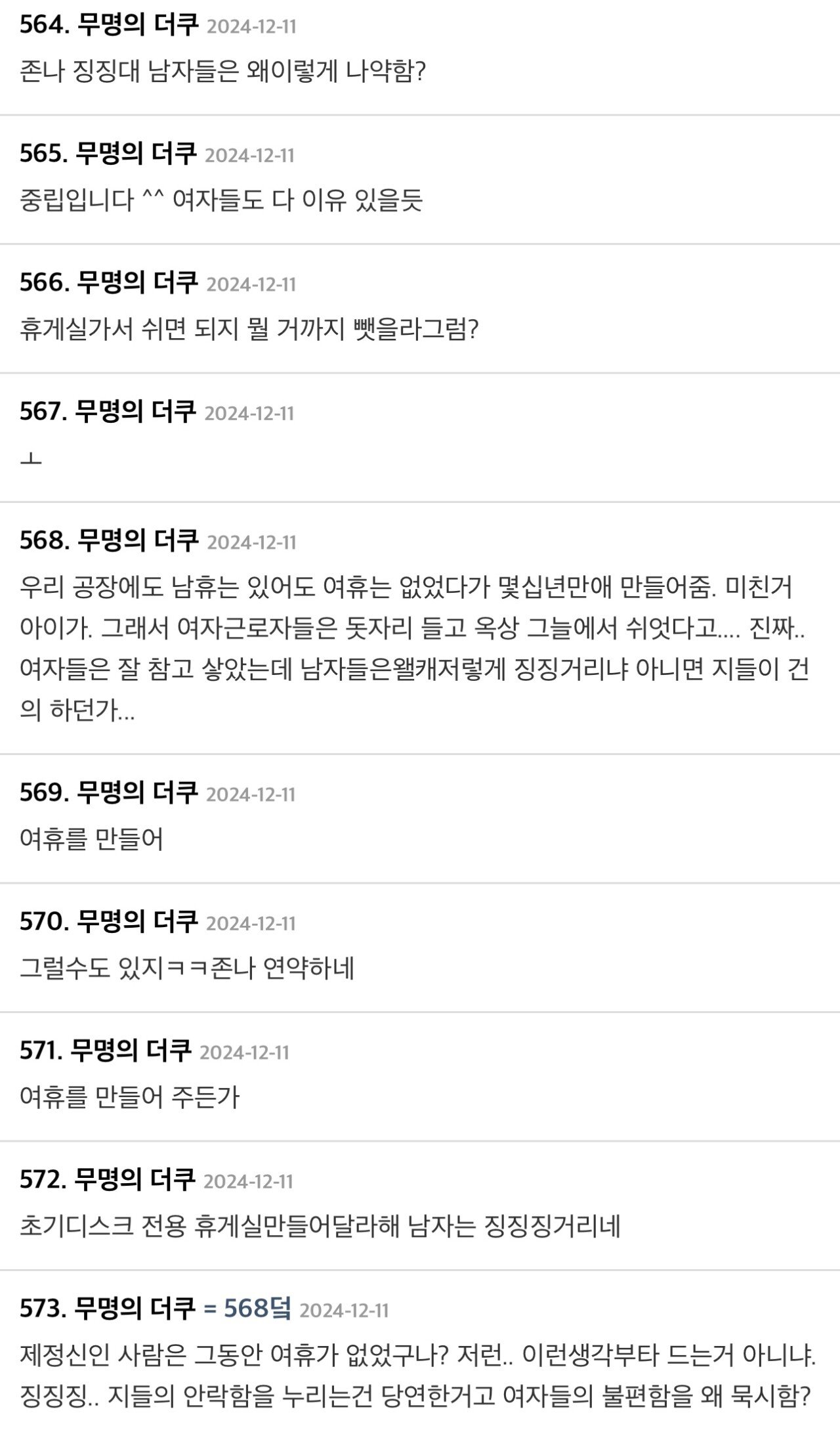 남자 공무원 보건실 사용금지 더쿠 반응 ㄷㄷㄷ