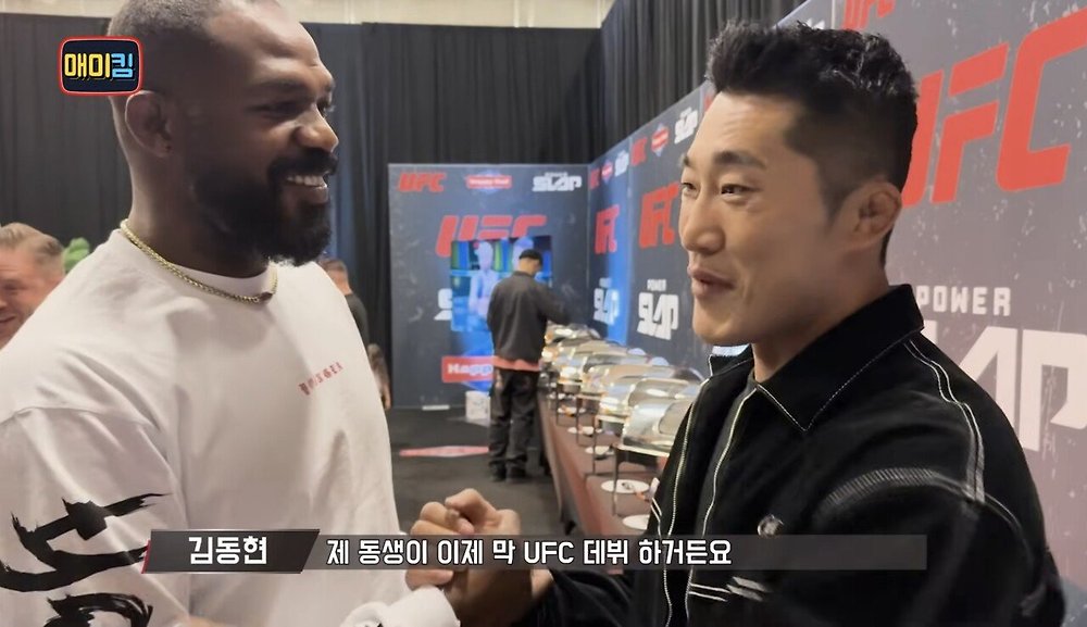 김동현에게 장난치며 다가오는 UFC 챔피언 존 존스