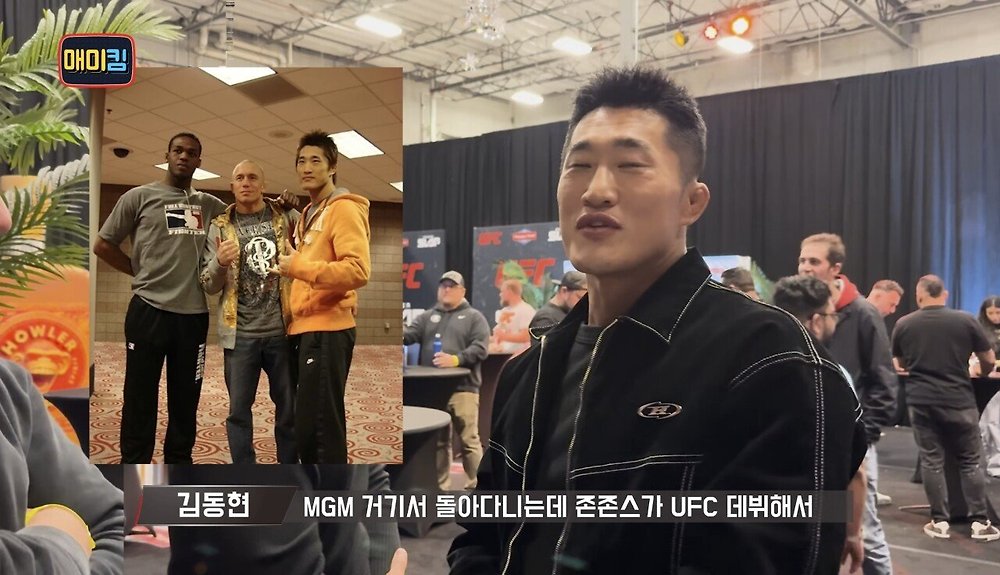 김동현에게 장난치며 다가오는 UFC 챔피언 존 존스