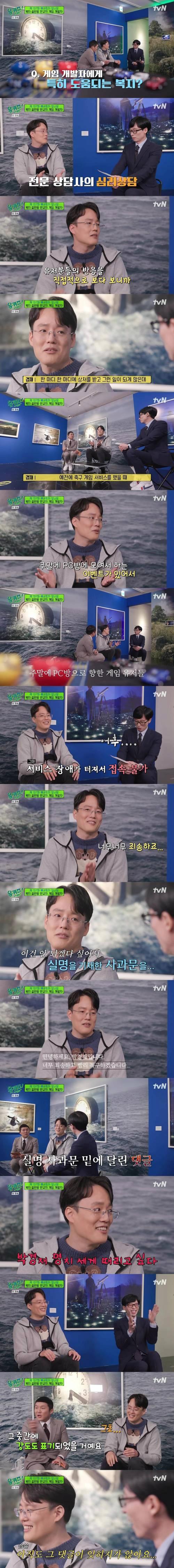 게임 개발자가 잊지 못하는 댓글