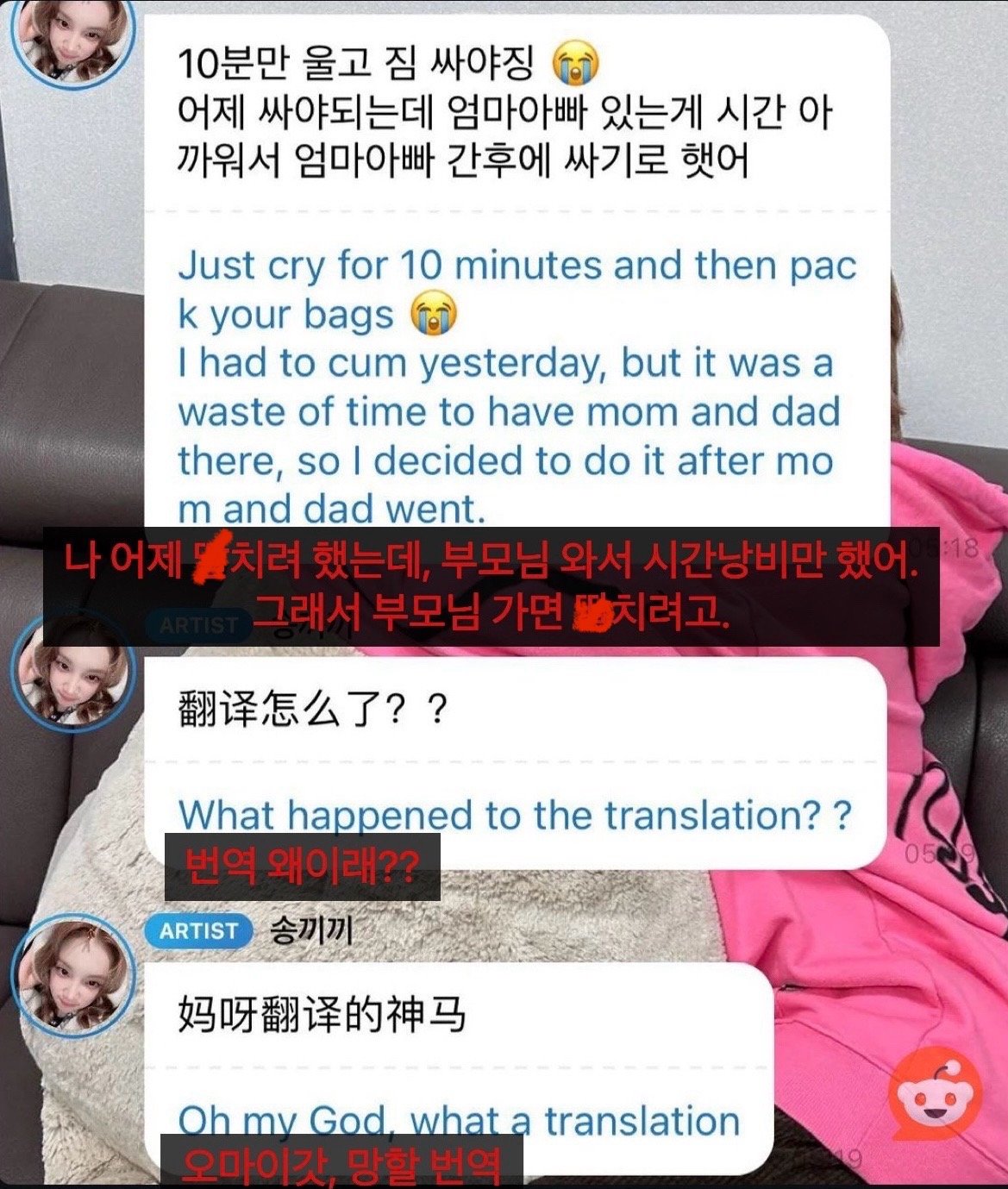 아이돌 소통어플 번역 억까 모음
