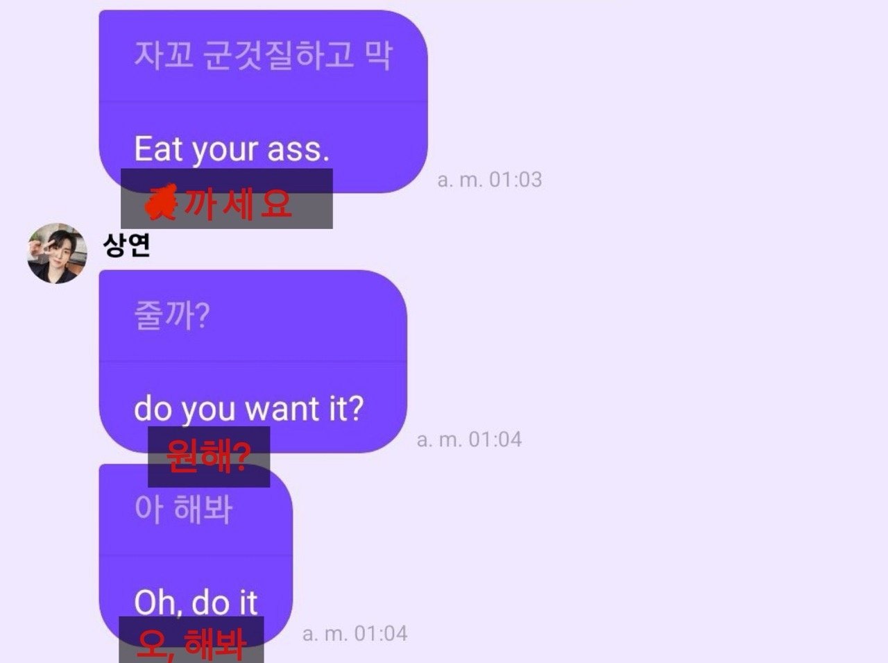 아이돌 소통어플 번역 억까 모음