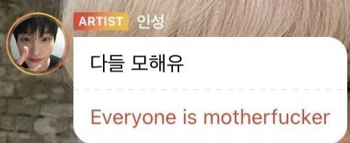 아이돌 소통어플 번역 억까 모음