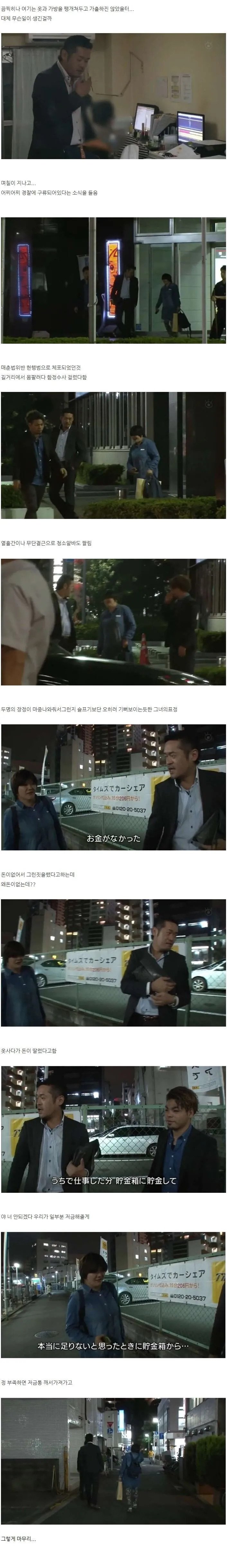 극빈층 30대 일본 여성의 삶