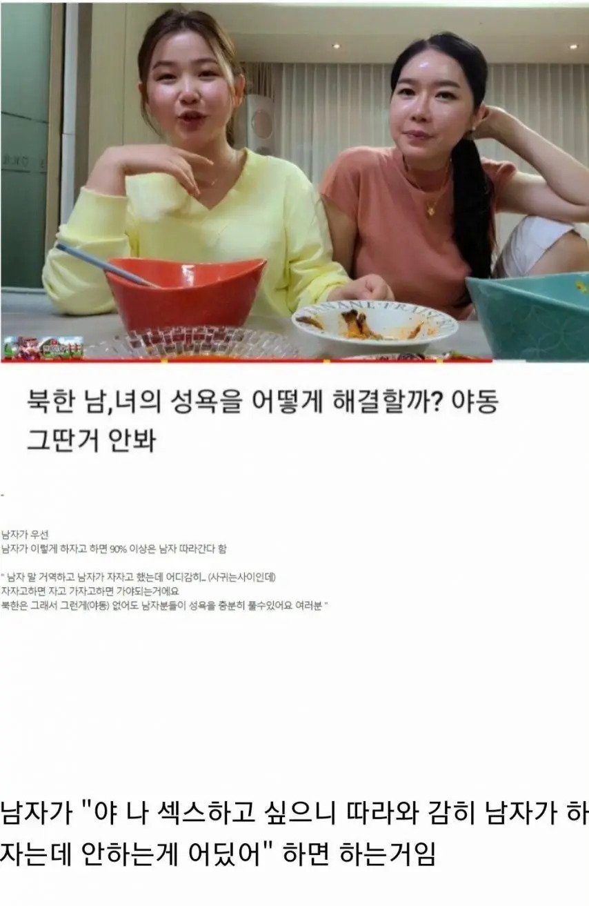 북한 남자 성욕 해결법