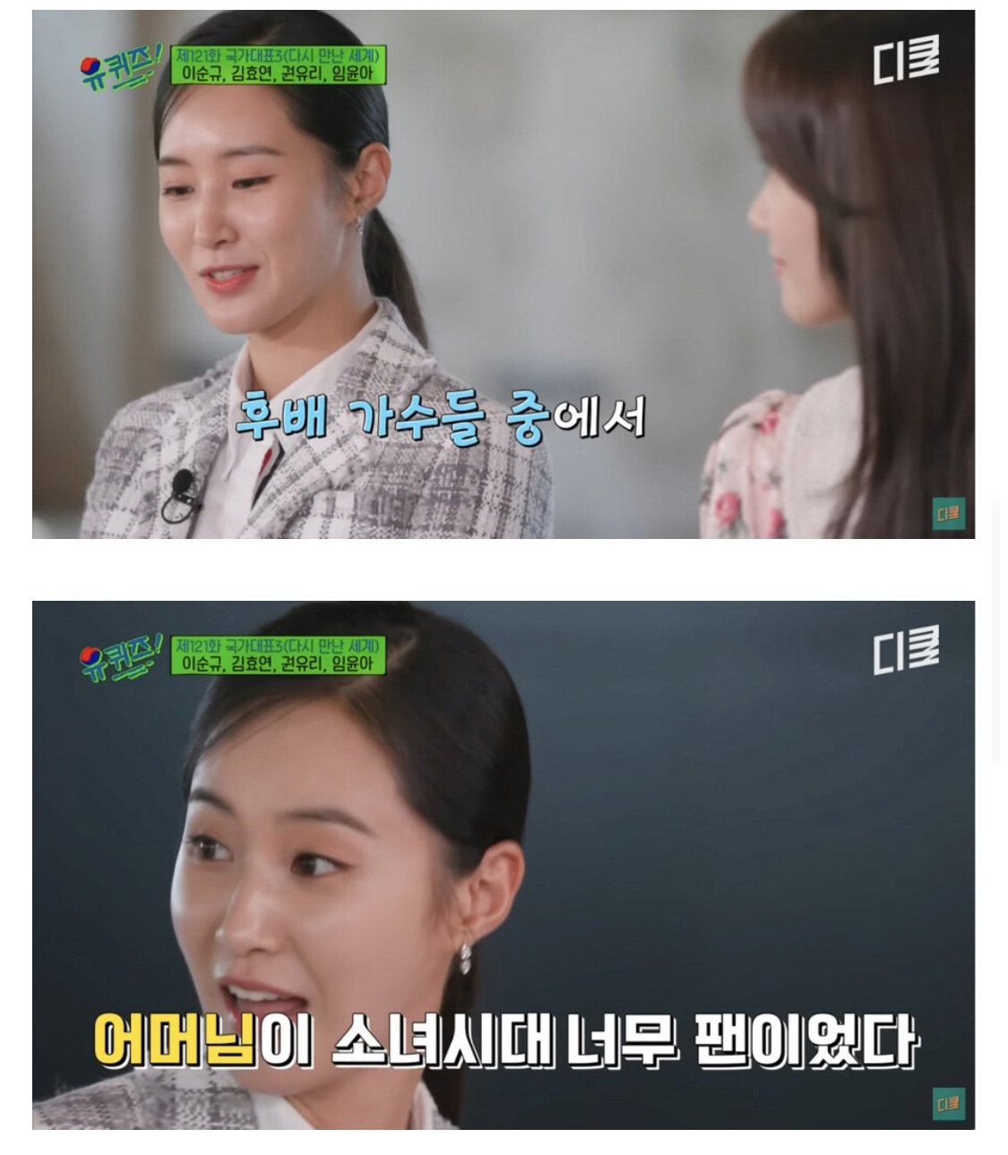 ‘소녀시대’ 세월 체감