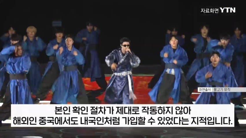 티켓 되팔이 암표상, 대부분 중국 소행이었다