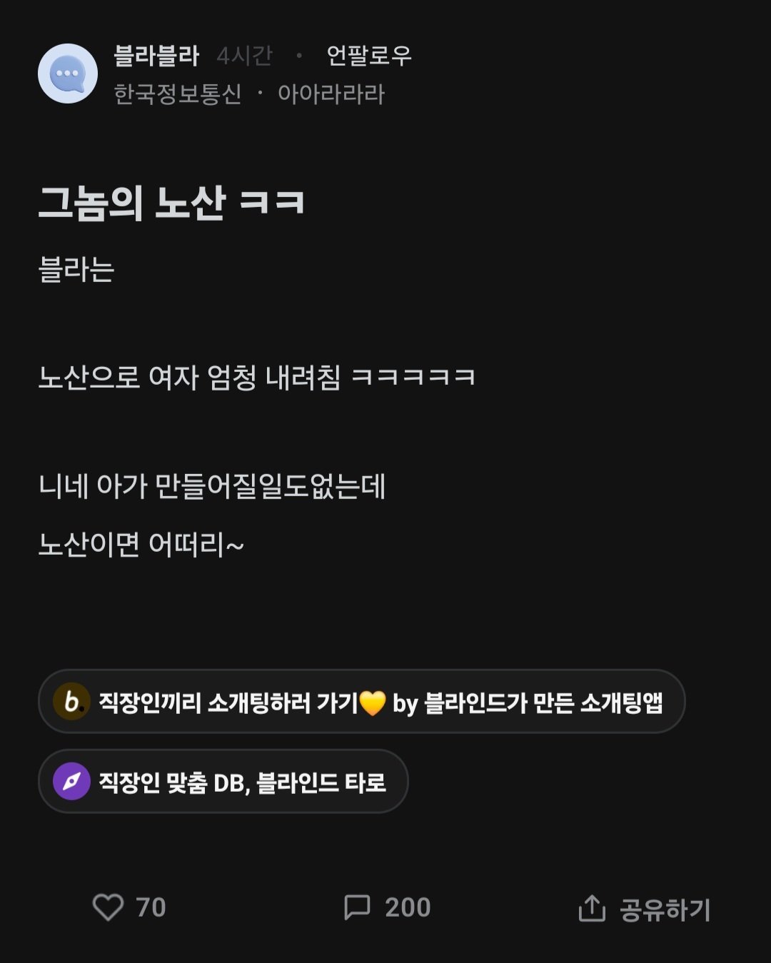 블라) 그놈의 노산 노산, 누가 니 애 낳아준대 ?