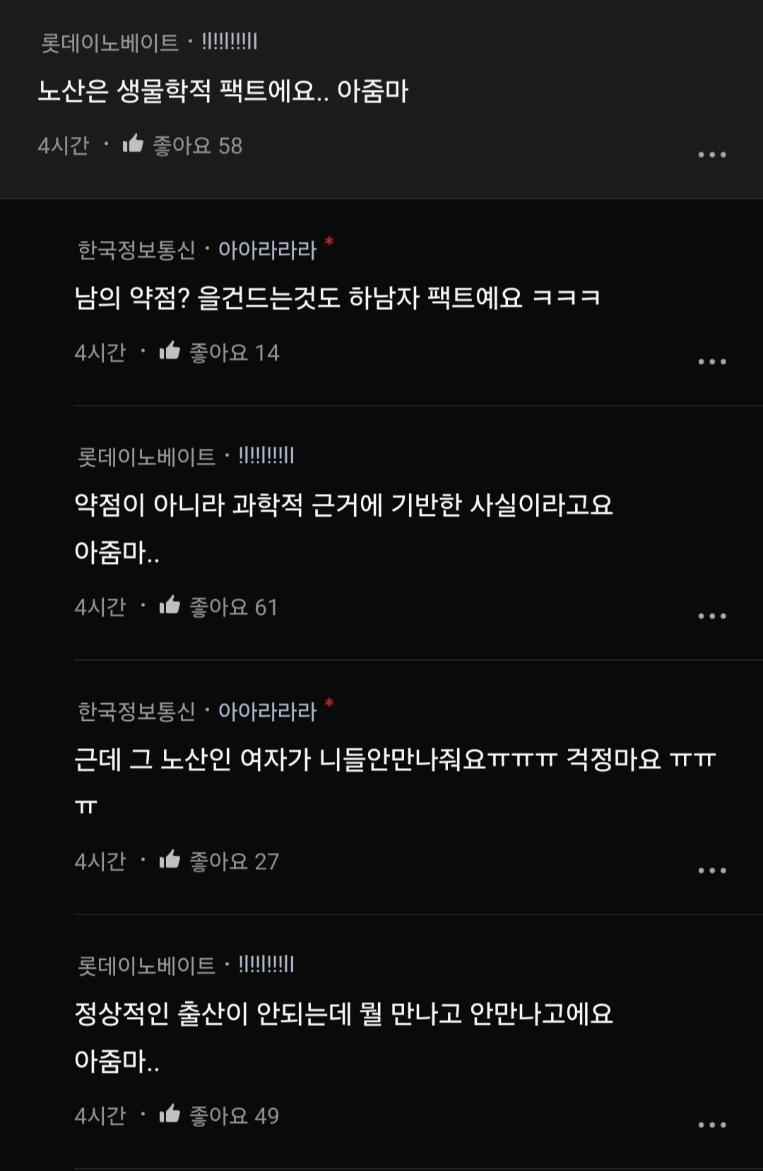 블라) 그놈의 노산 노산, 누가 니 애 낳아준대 ?