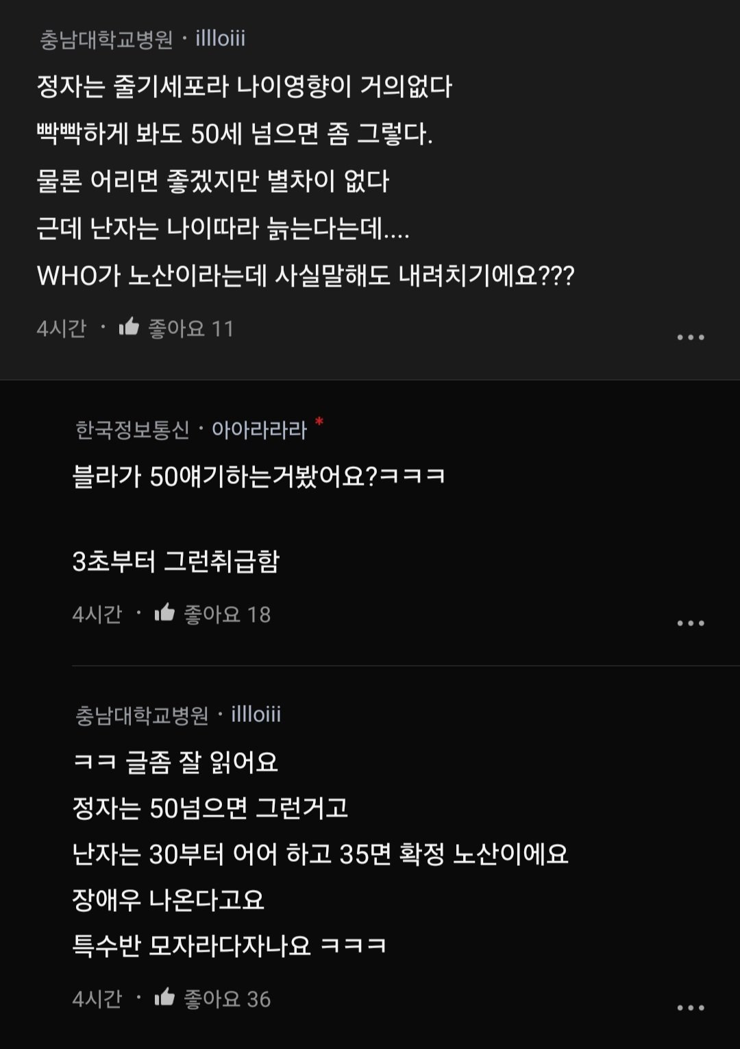 블라) 그놈의 노산 노산, 누가 니 애 낳아준대 ?