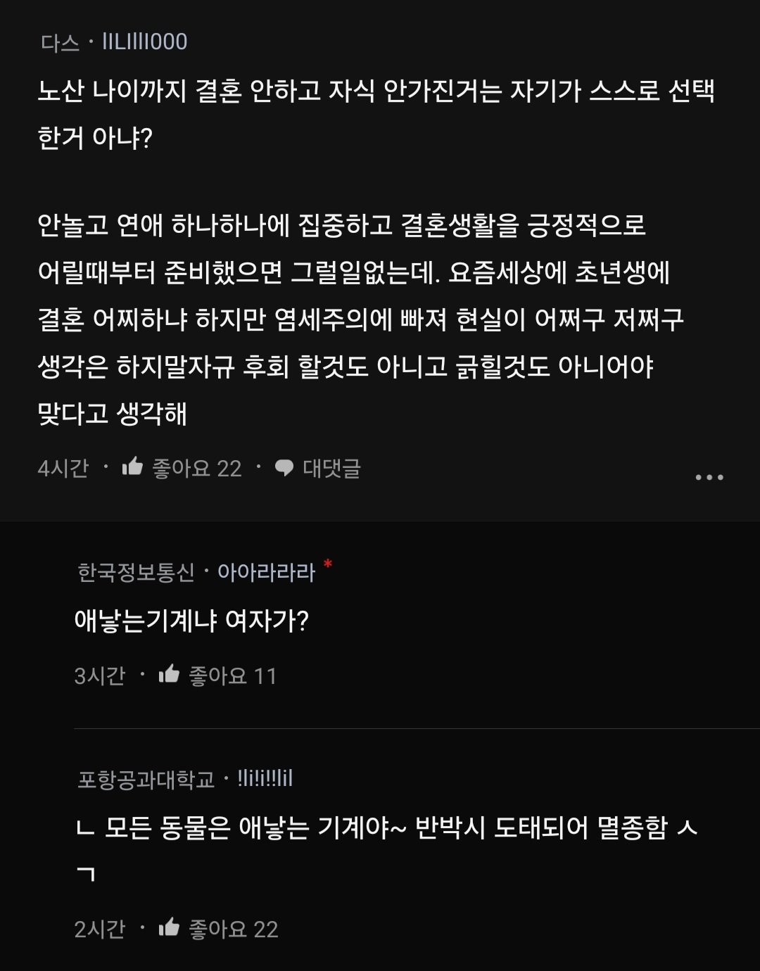 블라) 그놈의 노산 노산, 누가 니 애 낳아준대 ?