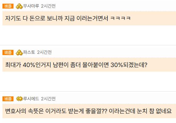 40%에서 무너진 여자