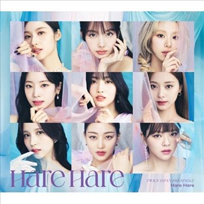 트와이스
