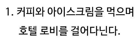 일본 호텔 직원이 한국인을 구분하는 방법.