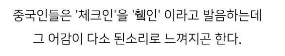 일본 호텔 직원이 한국인을 구분하는 방법.