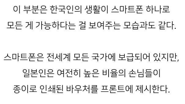 일본 호텔 직원이 한국인을 구분하는 방법.
