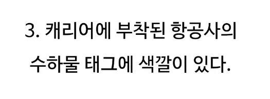 일본 호텔 직원이 한국인을 구분하는 방법.