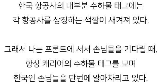 일본 호텔 직원이 한국인을 구분하는 방법.