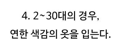 일본 호텔 직원이 한국인을 구분하는 방법.