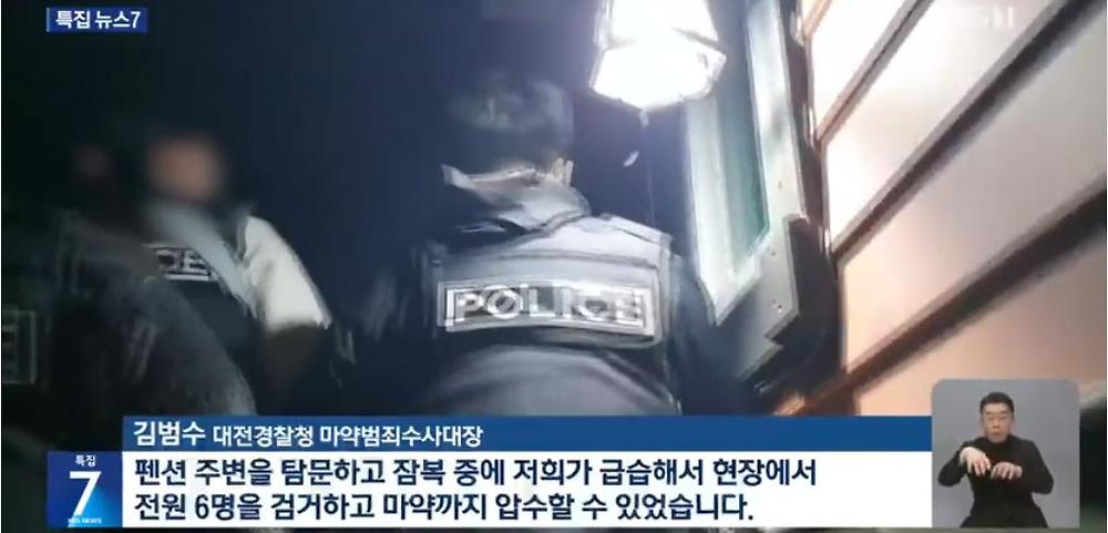펜션에서 집단 마약파티하던 베트남 남녀 6명 검거
