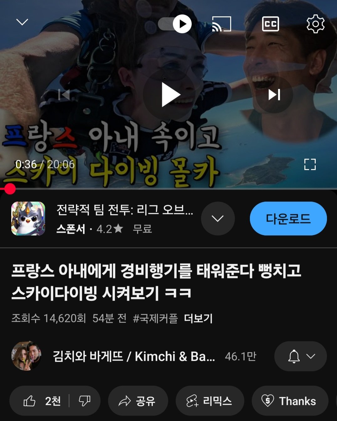 오늘자 여행 유튜버 영상 댓글 근황