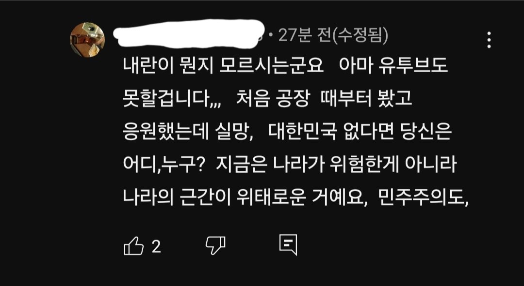 오늘자 여행 유튜버 영상 댓글 근황