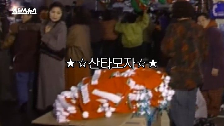 예전 12월 분위기 특징