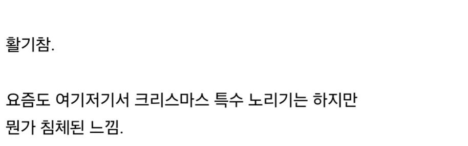 예전 12월 분위기 특징