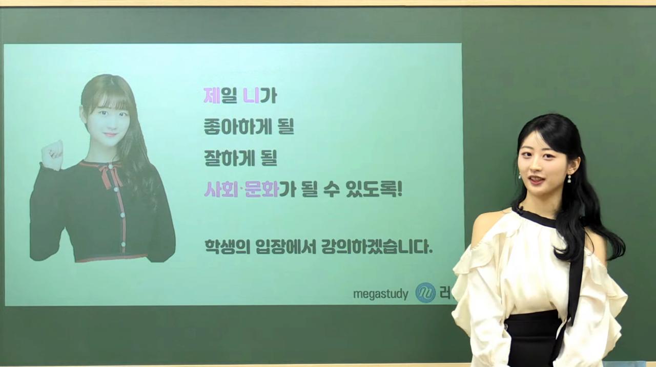 요즘 인강 강사 수준..
